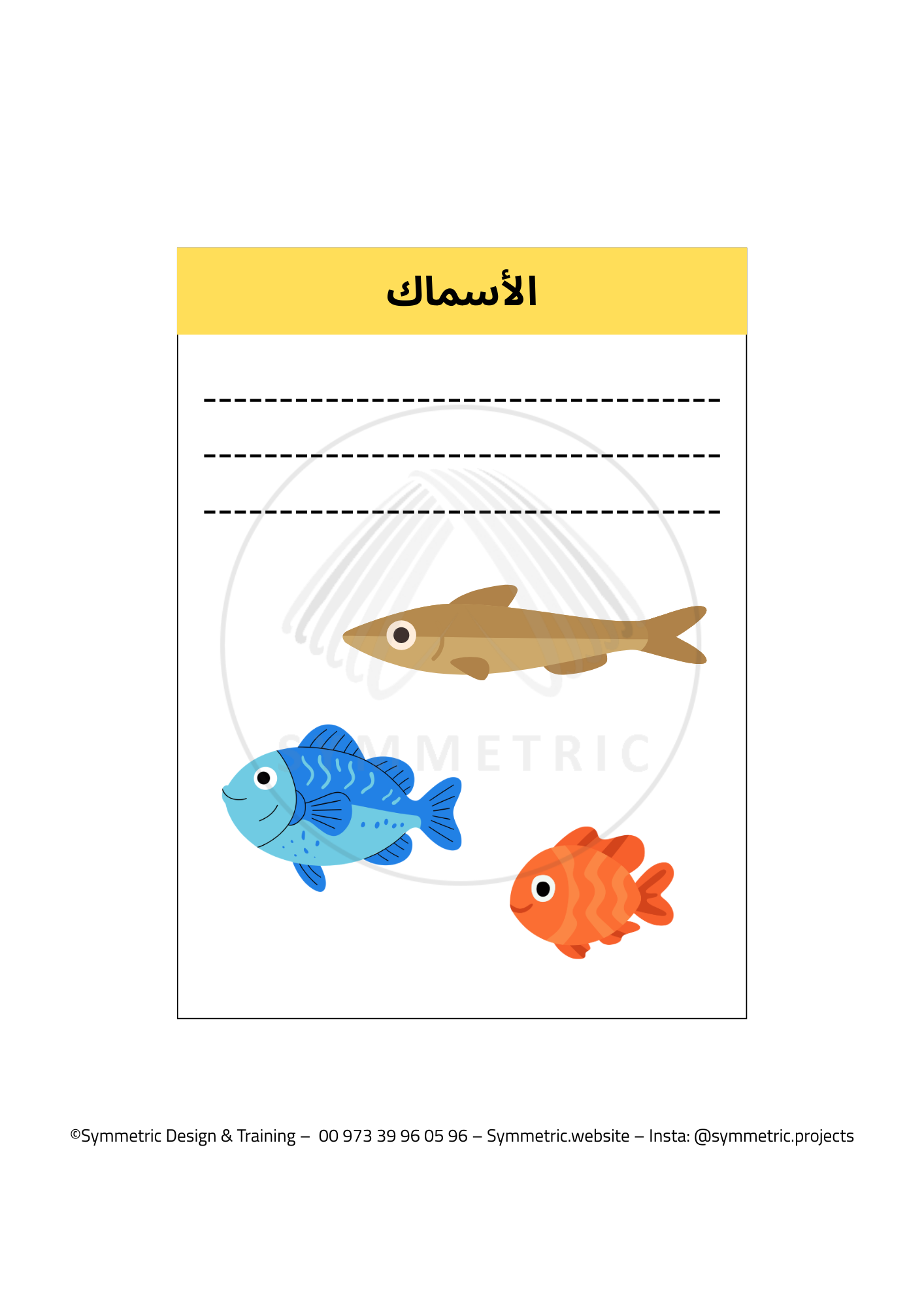 العلوم - الحيوانات الفقارية - Image 4