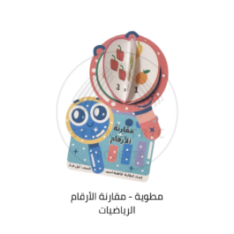 رياضيات مقارنة الأعداد