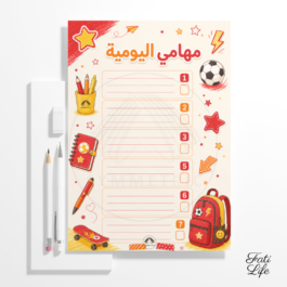 لوحة مهام اطفال ثيم ولد احمر