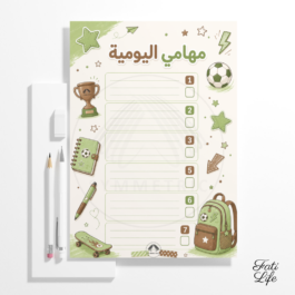 لوحةمهام اطفال ثيم ولد اخضر بني