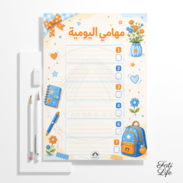 لوحة مهام اطفال ثيم بنت ازرق برتقالي