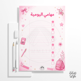 لوحة مهام اطفال ثيم بنت وردي
