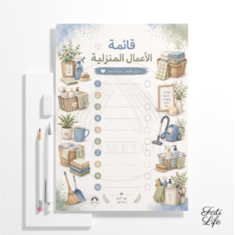 قائمة الأعمال المنزلية ثيم أخضر أزرق