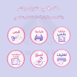 قائمة الأعمال المنزلية ثيم أخضر أزرق